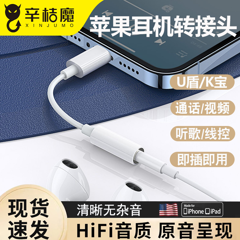 适用于苹果三合一iphone14耳机转接头13promax转换器线lightning转3.5mm手机12扁头转圆头11圆孔typec有线xr