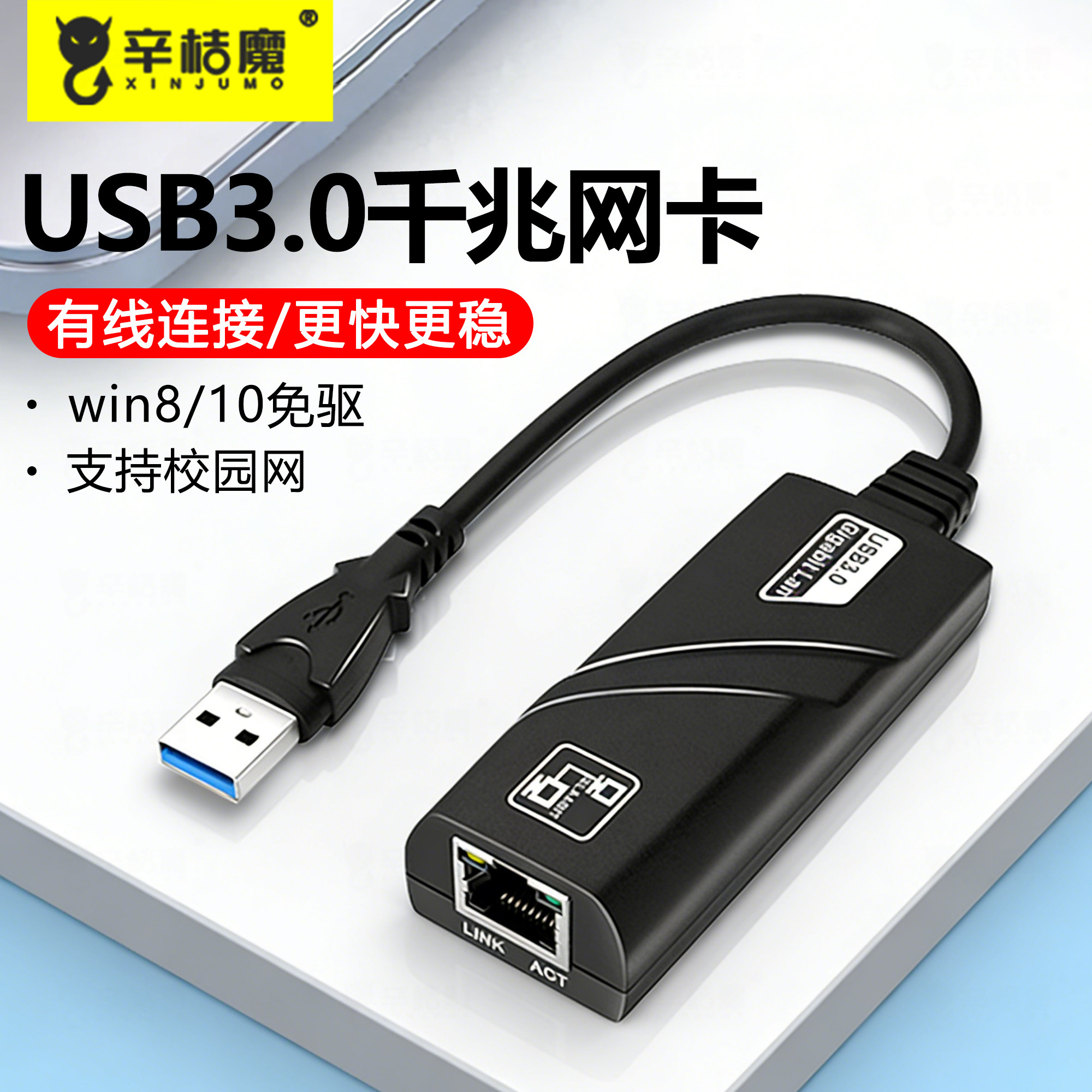 千兆有线网卡拓展网络网线转接口usb转以太网口Win8/10免驱转换器扩展坞连接宽带type-c台式机笔记本电脑手机