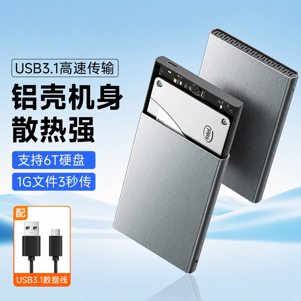 辛桔魔 2.5英寸TypeC移动硬盘盒子3.0USB3.1笔记本固态金属外置接