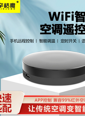 手机远程控制空调红外遥控器ICX智能空调伴侣WiFi版已接入米家APP适用米家智能遥控器红外线信号手机远程控制