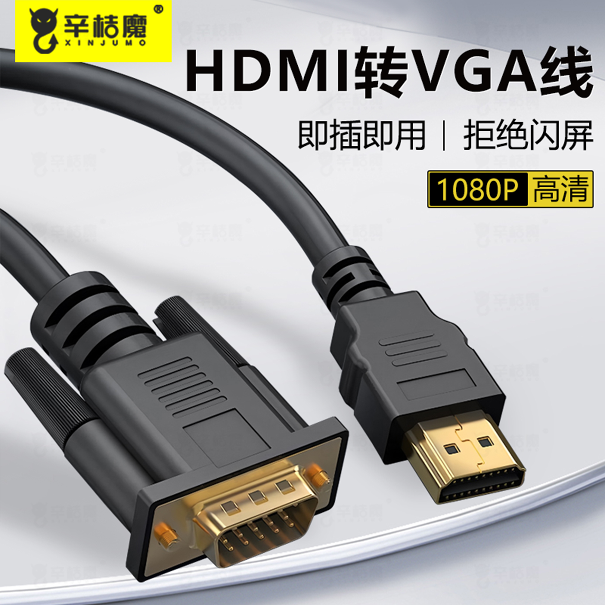 适用于笔记本台式电脑连接显示器