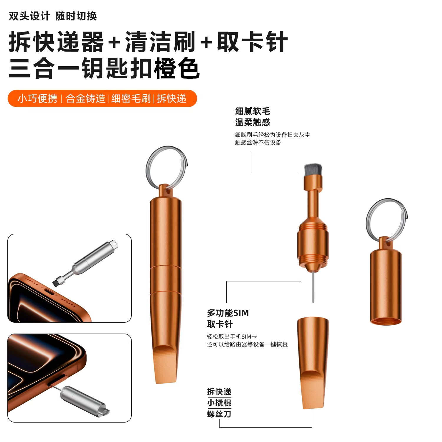 多功能刷子手机取卡针耳机清洁笔