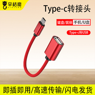 otg数据线一拖二适用于华为安卓typec接口microusb转接线二合一连接手机u盘创意多功能小度充电器转换键盘线