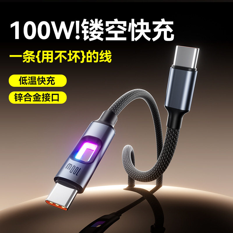 七彩呼吸灯镂空充电线器