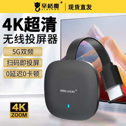 适用于苹果华为手机无线投屏器