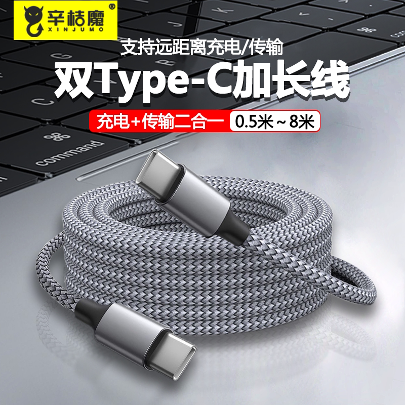 双头Type-C数据线100W充电器加长3米CtoC手机PD快充0.5米车短款适用华为苹果iPhone15手机Macbook笔记本电脑