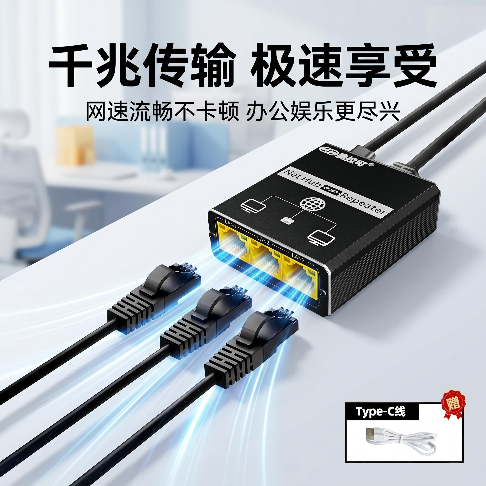 千兆网络分线器一分二电脑笔记本路由器转接口一拖多进三出同时上网家用网线转换器宽带分路器小型交换机