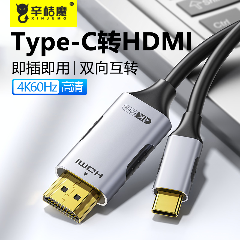 typec转hdmi高清投屏线