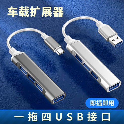 一拖二USB插头车用双口沃尔沃