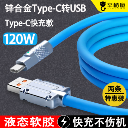type-c数据线锌合金华为快充xiaomi小米充电线适用oppo通用vivo机客荣耀V手机nova8充电pro安卓9mate30加粗40