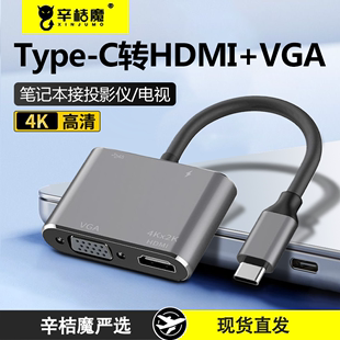 typec转hdmi三合一拓展坞vga适用华为笔记本平板macbook电脑手机iPhone15连接电视投影仪显示器tpc投屏转换器
