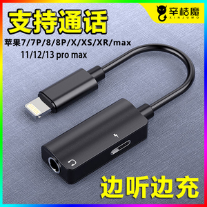 适用苹果耳机有线扁头转换器iphone 13转接头ios转接头6/7/8p一拖二lighting转3.5mm接口二合一12手机转换头