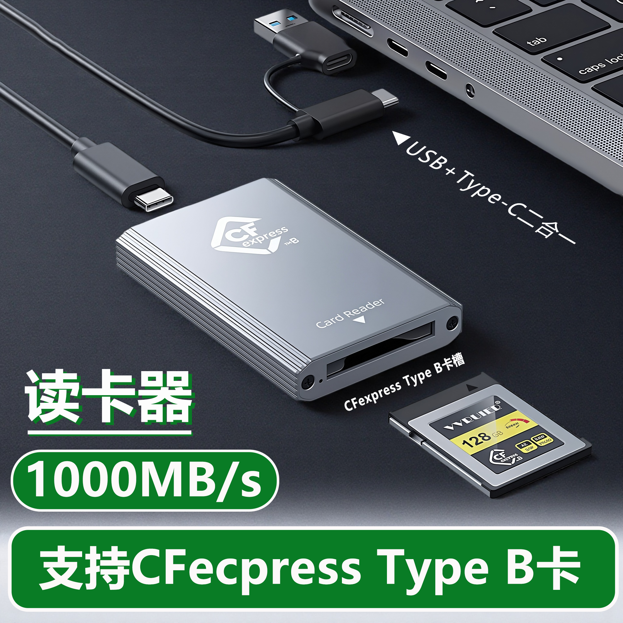 多功能cfb卡cfa读卡器CFexpress内存储卡usb3.2高速连接typec手机平板通用电脑外设卡套适用索尼相机4K8k视频