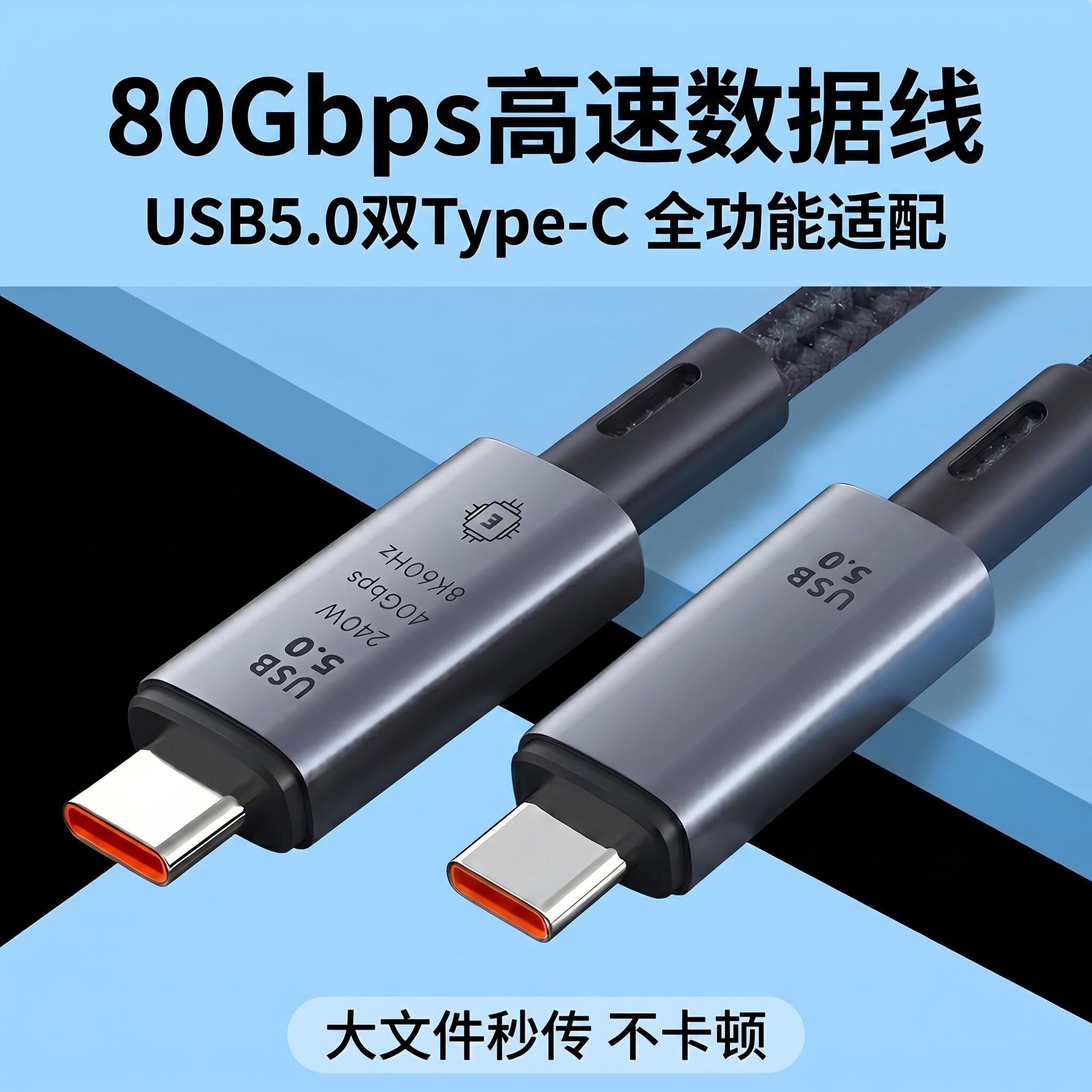 typec数据线双头usb50全功
