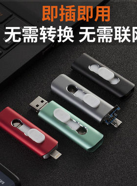苹果适用手机u盘电脑两用iPhone128g外置外接扩容专用u优盘储存器