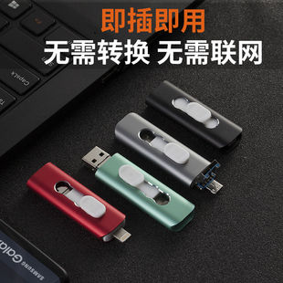 苹果适用手机u盘电脑两用iPhone128g外置外接扩容专用u优盘储存器