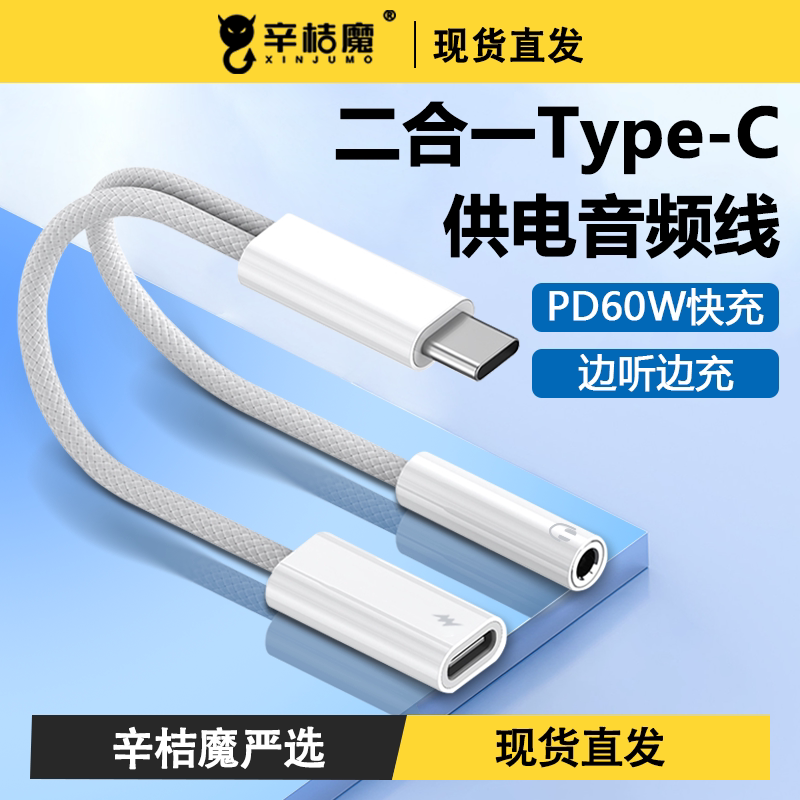 typec耳机转接头适用华为