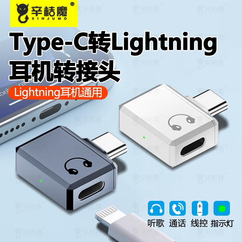 适用苹果15iPhone16耳机转