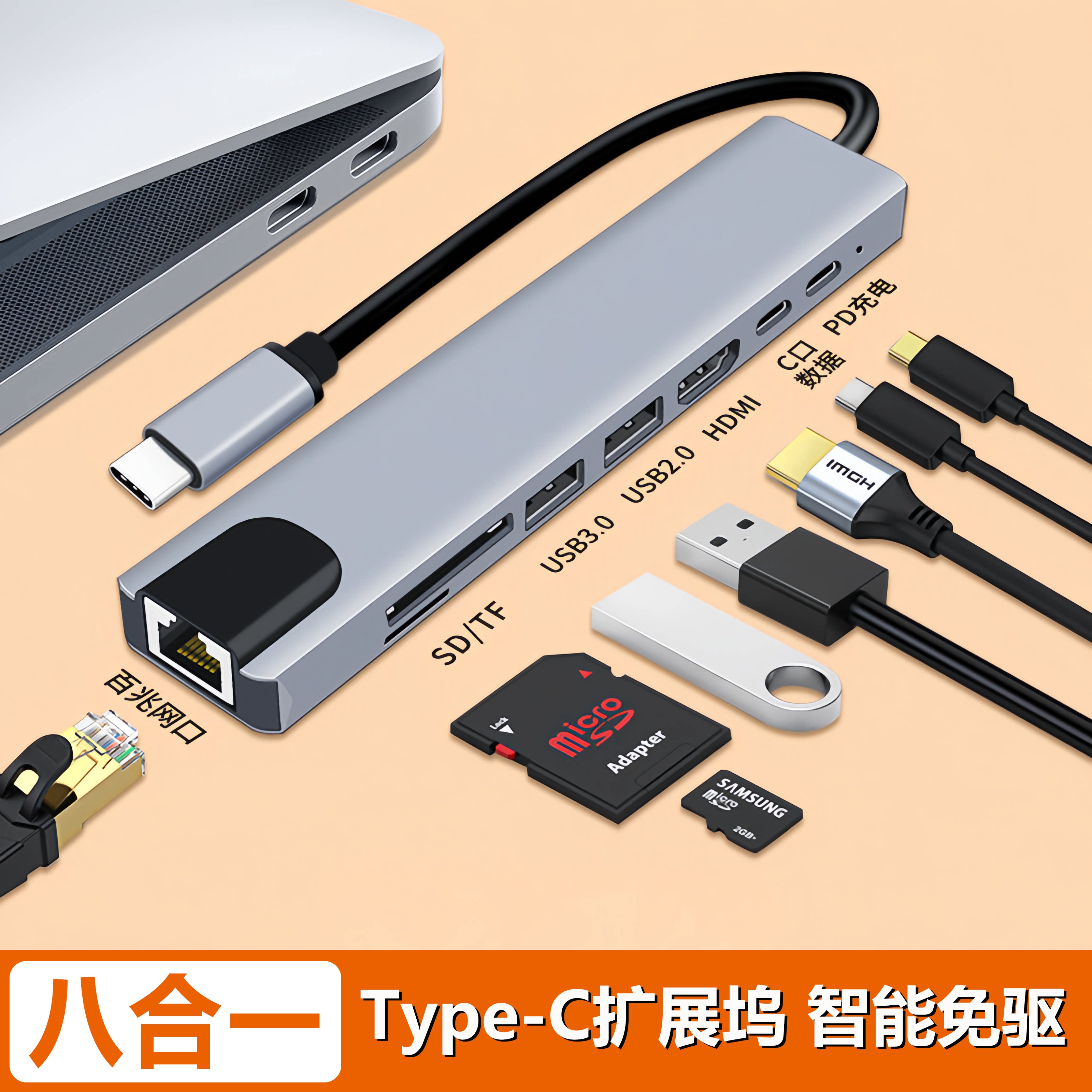 拓展坞Typec扩USB分线器hu