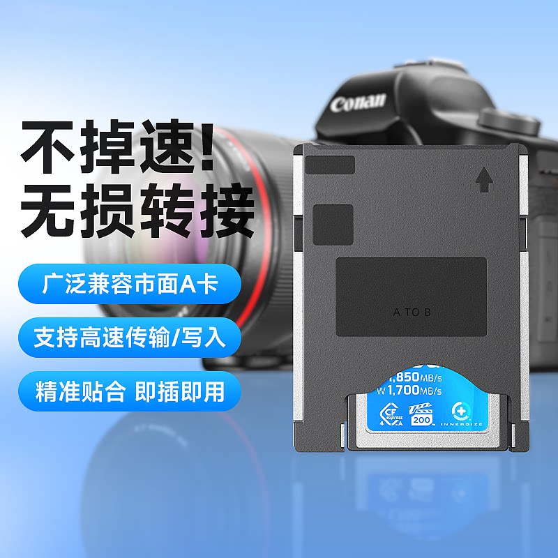 cfa转cfb卡套cfetypea卡转接b图片