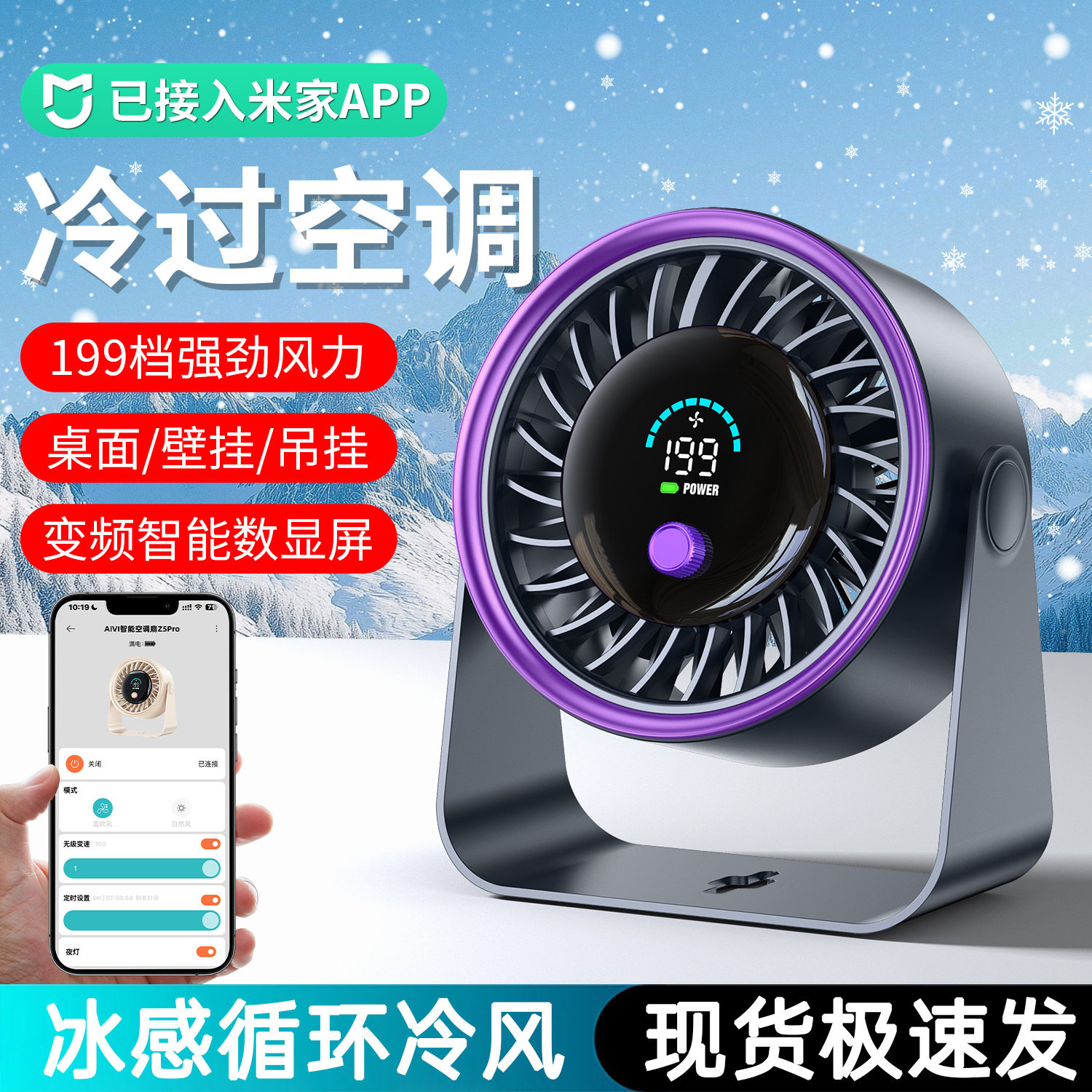 【已接入米家APP】桌面小风扇办公室桌面家用静音小型电风扇usb充电场续航电扇学生宿舍制冷降温神器夏天大风