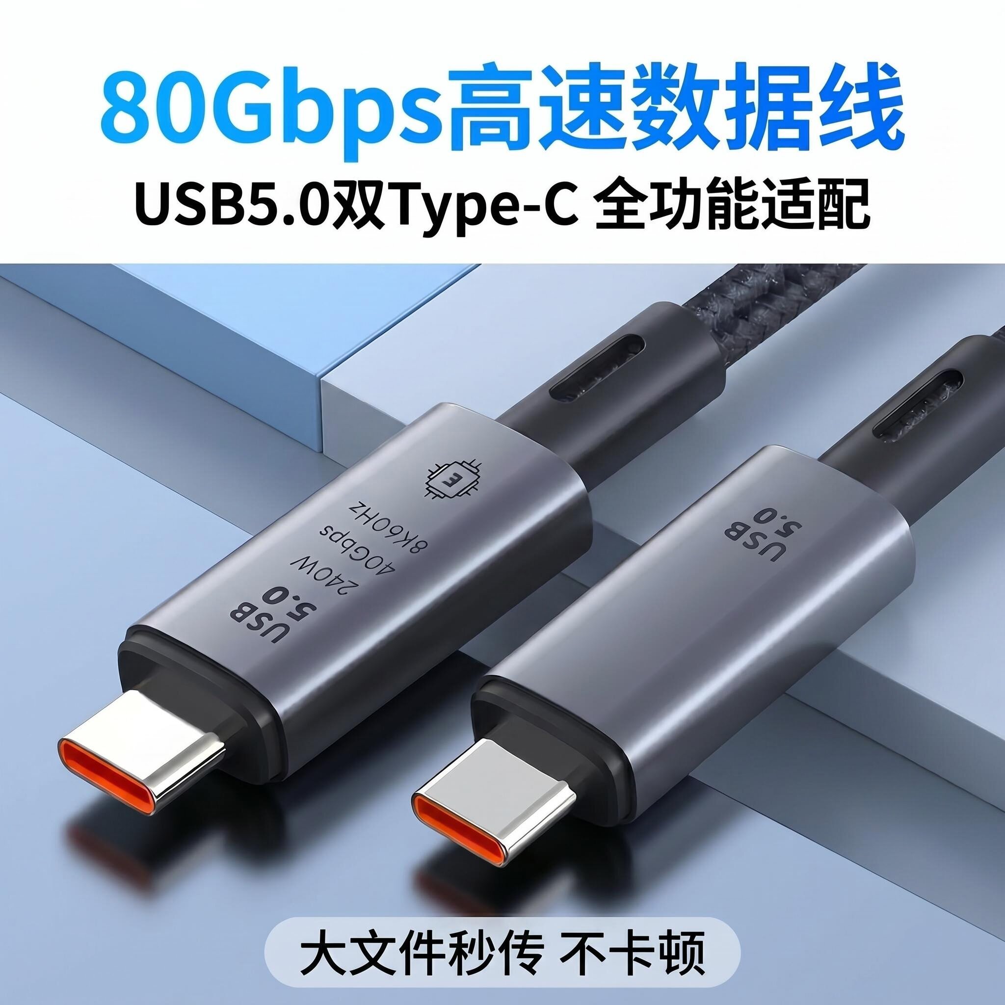 usb50全功能双头雷电43pd2