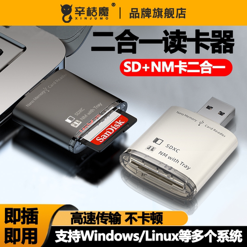 usb3.0电脑读卡器二合一
