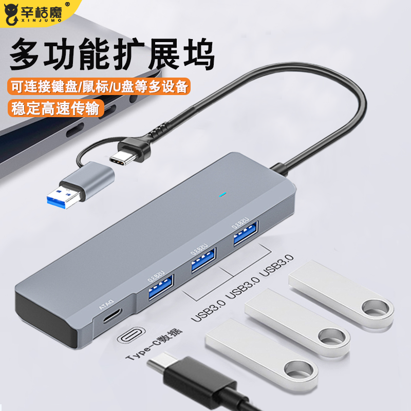 usb扩展器集分线器读卡器插头typec延长hub3.0笔记本电脑平板台式外接u盘带供电转换usp多接口拓展坞适用苹果