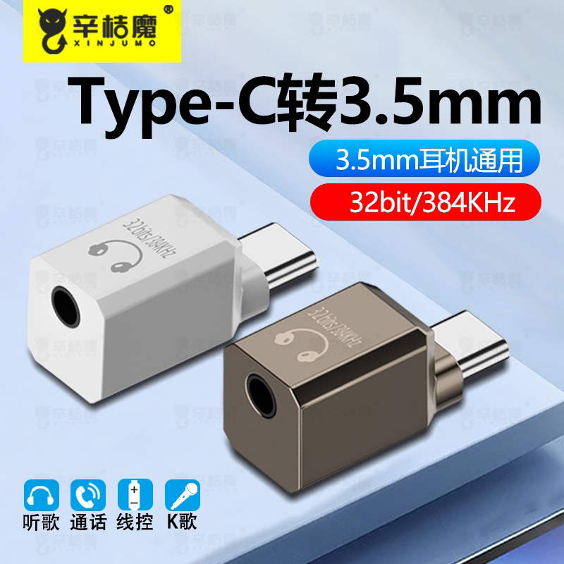 新款typec耳机转换头3.5mm苹果17/16/15转接头13/14适用华为vivo小米手机lightning转换器typ c有线音频圆孔X