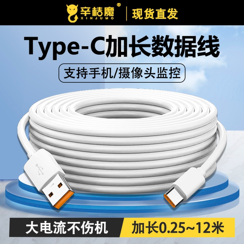 接口数据线辛桔魔加长摄像头