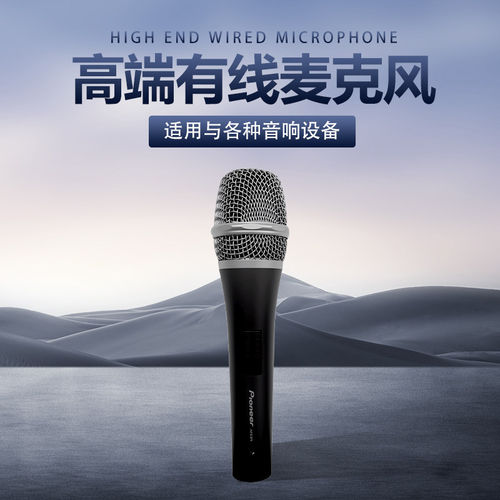 先锋M935有线话筒网红手持麦克风专业舞台演出录音棚会议唱歌k歌