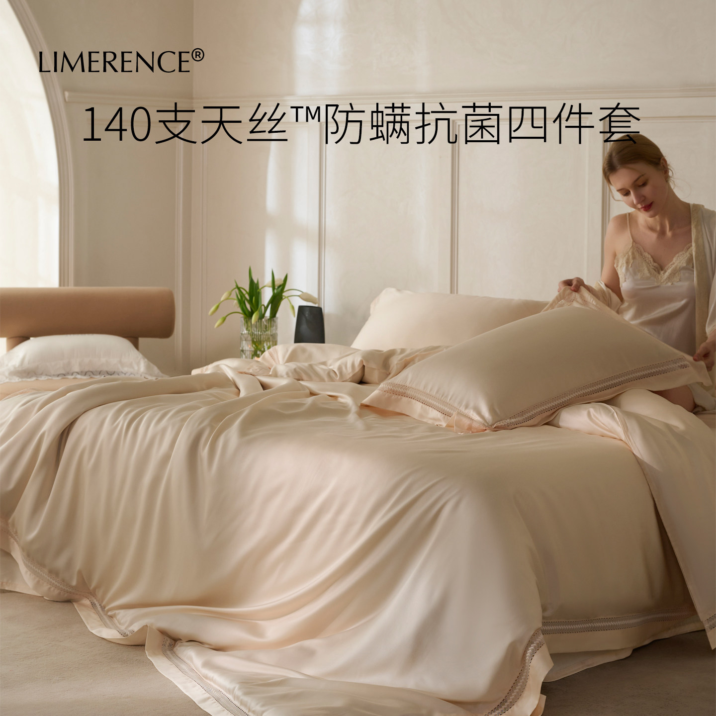 140支天丝四件套抗菌防螨床品图片