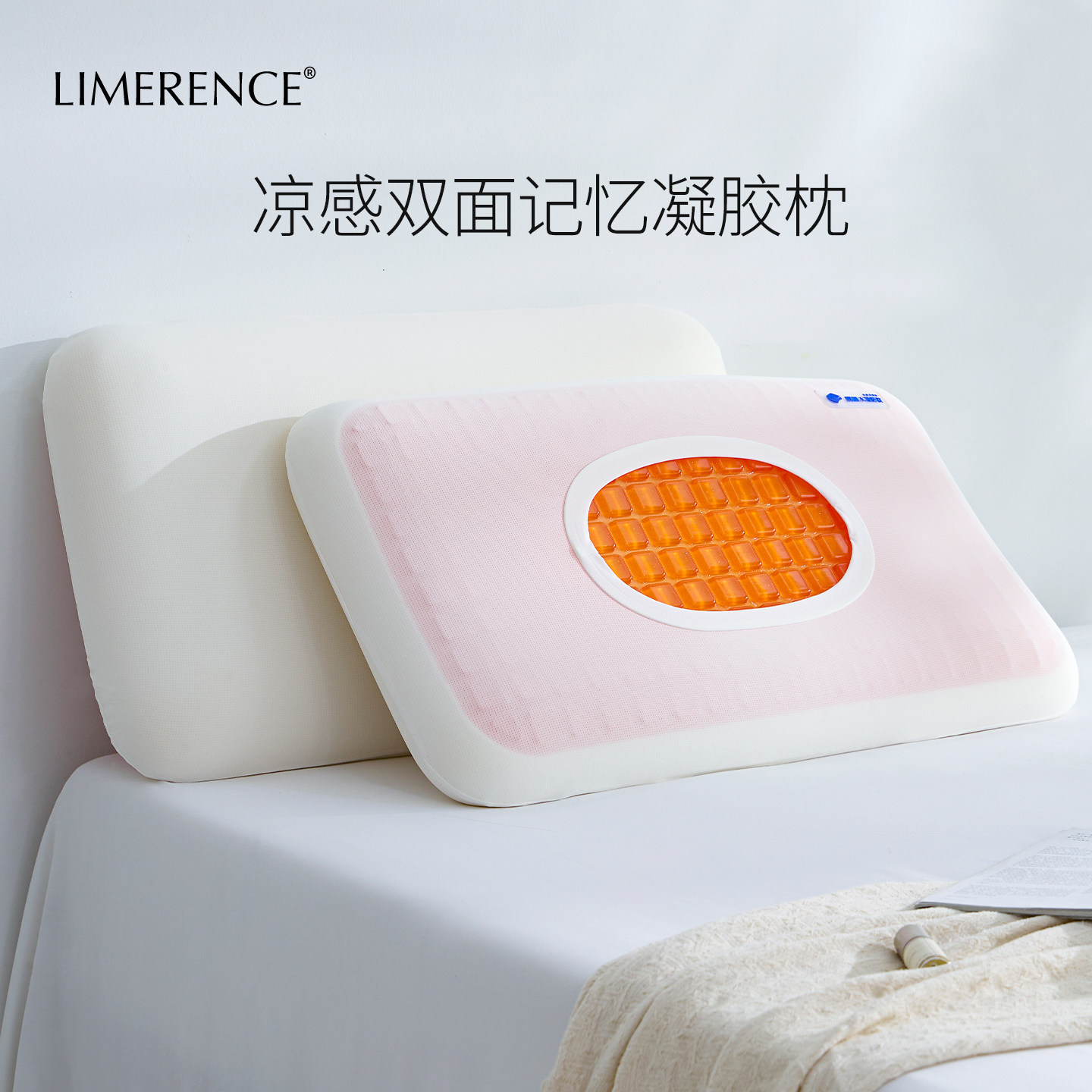 Limerence凉感双面记忆凝胶枕芯图片