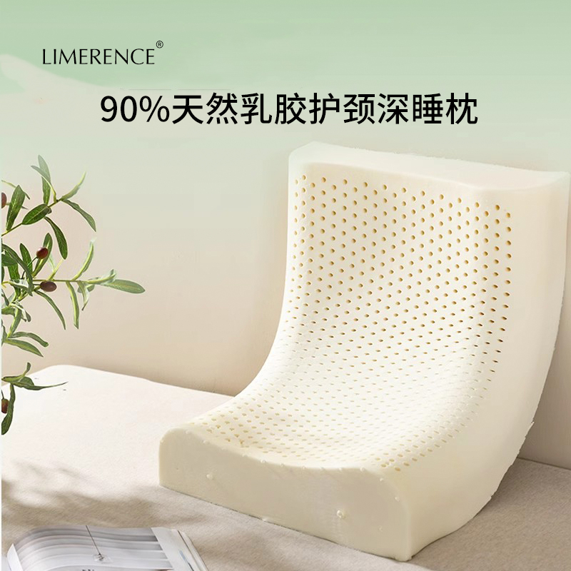 90%乳胶枕天然橡胶护颈单人枕头