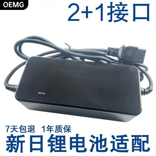 OEMG适用于新日电动车适配锂电池充电器48V60V72伏20Ah30安时3A4A