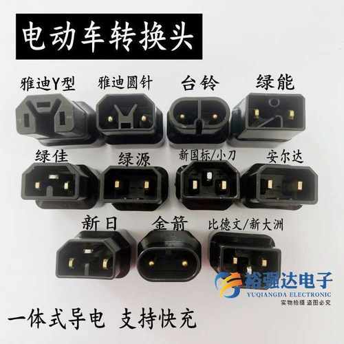 电动车转换插头充电器新国标OEMG适用于小刀绿能金箭转换头转接头