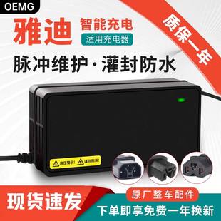 正品 OEMG适用于雅迪电动车充电器电瓶车原装 48V12A60V20A72快充