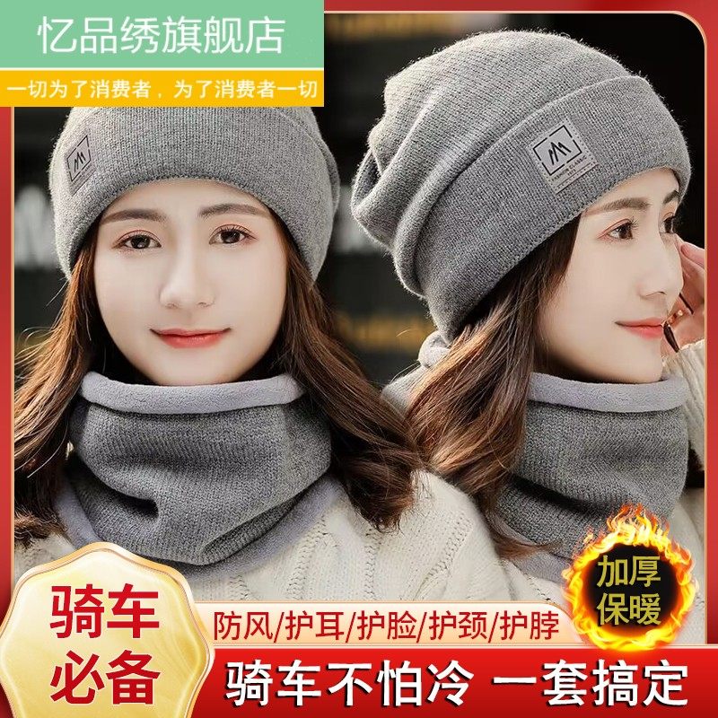 毛线帽女秋冬季保暖套头帽围巾一体帽骑车围脖冬天加绒加厚针织帽,服饰配件/皮带/帽子/围巾,帽子,淘宝优惠券,粉丝福利购,淘宝优惠卷