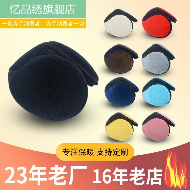 耳罩冬天冬季保暖耳套耳包男女护耳朵耳捂子防冻可爱儿童韩版耳帽,服饰配件/皮带/帽子/围巾,耳套,淘宝优惠券,粉丝福利购,淘宝优惠卷