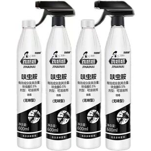 杀虫剂杀苍蝇呋虫胺喷射剂无色无味杀蟑螂蚂蚁杀虫喷雾御皇鸡奶奶