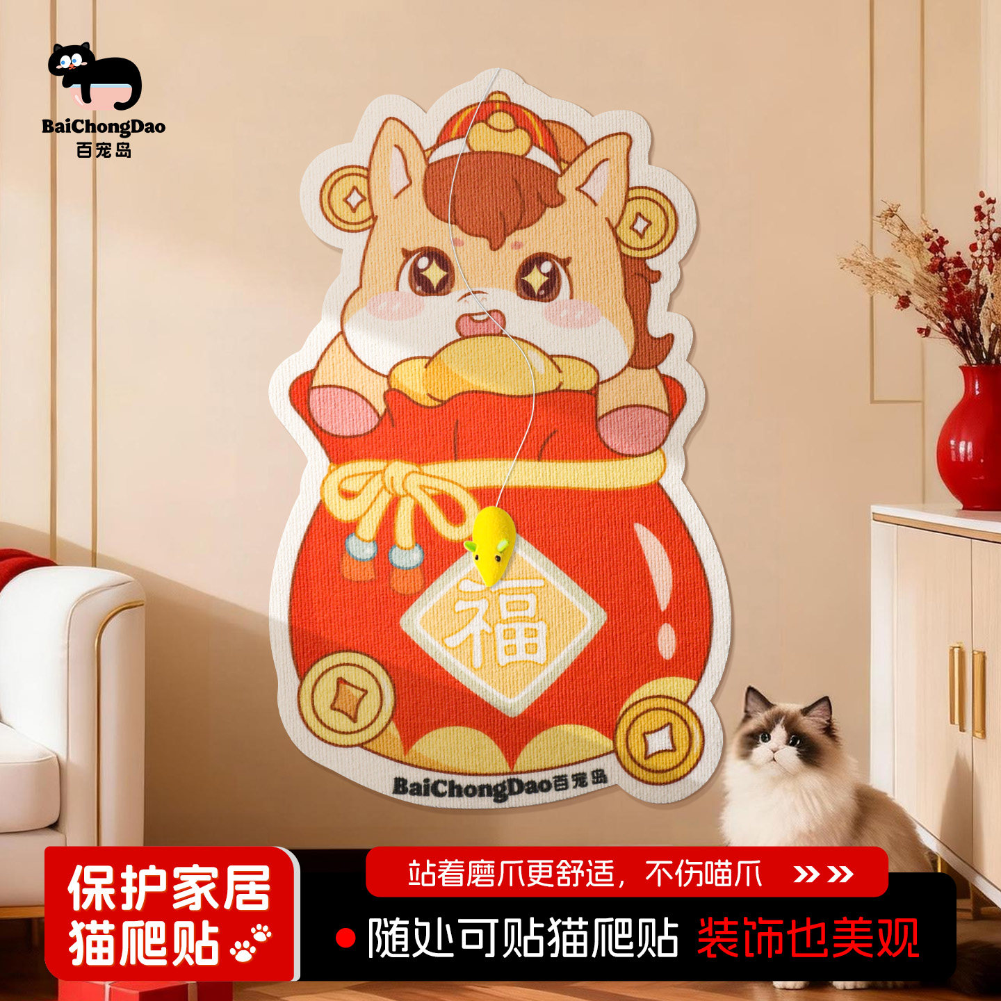 福袋猫抓板耐磨不掉屑立式贴墙防猫抓沙发保护卡通猫抓垫猫咪玩具,宠物/宠物食品及用品,猫抓板,淘宝优惠券,粉丝福利购,淘宝优惠卷