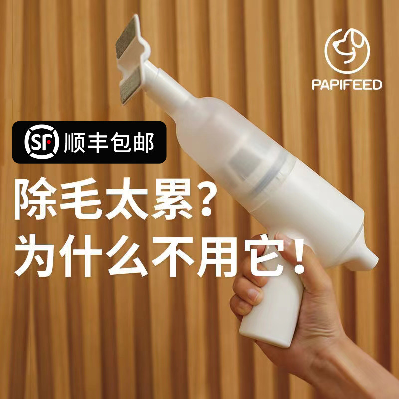 PAPIFEED电动宠物吸毛器猫咪狗狗毛发清理神器养猫专用吸尘器家用