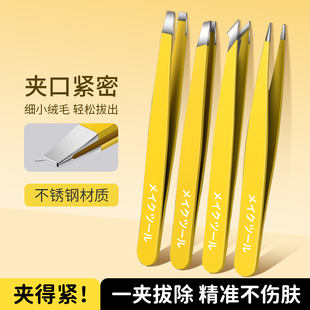 修眉夹镊子拔毛夹子眉毛夹不锈钢拔胡子须夹白头发男士拔毛钳工具