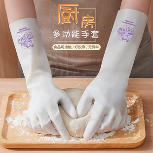 食品级丁腈家务洗碗手套女厨房干活家用洗衣服橡胶防水丁晴耐用型