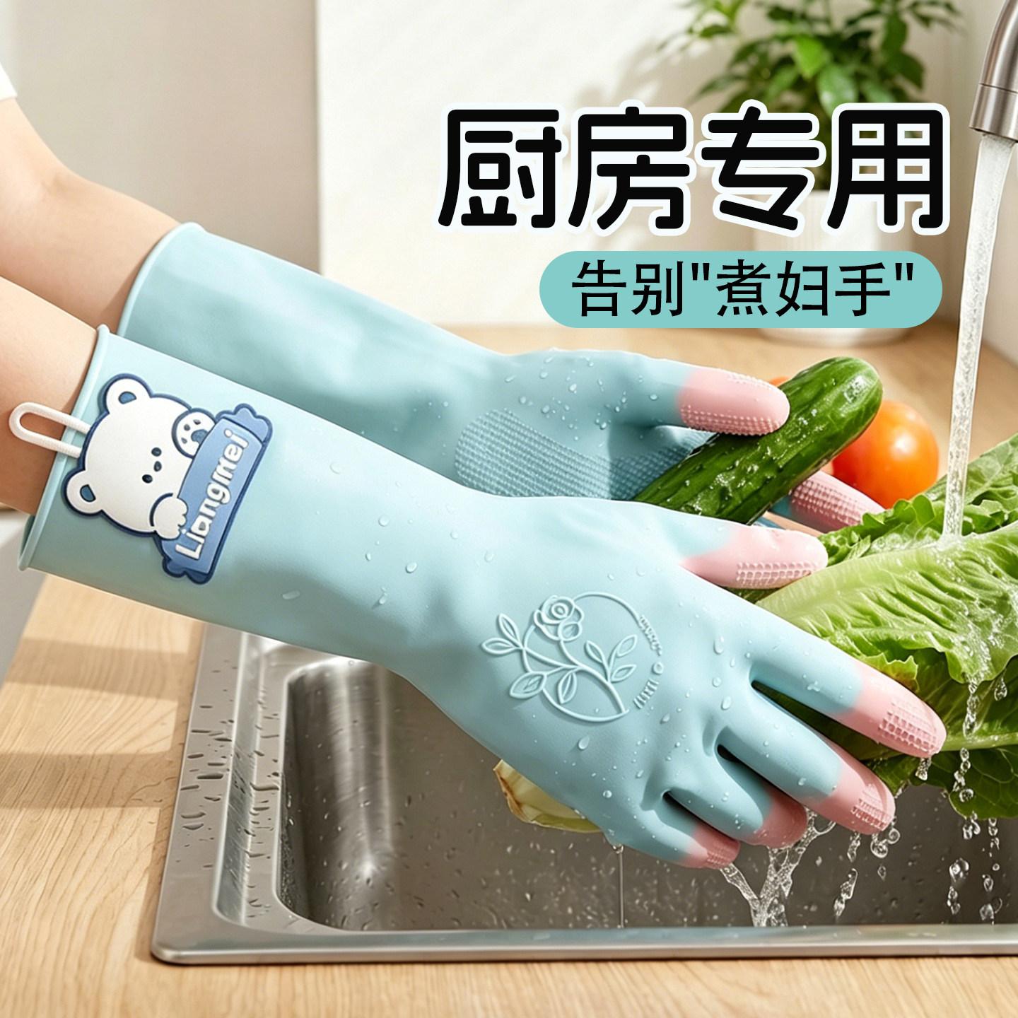 夏季薄款洗碗手套女乳胶家务清洁厨房耐用防水胶皮橡胶洗衣服干活