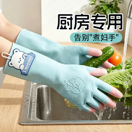 夏季薄款乳胶防水耐用洗碗手套