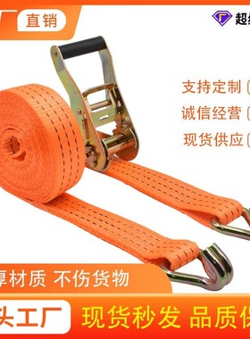 加宽 橙色 涤纶 捆绑带货车拉紧器捆绑带收紧器集装箱货物绑带工