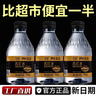 亏本冲量苏打水整箱无气苏打水果味饮料饮品矿泉水特价 家用 包邮