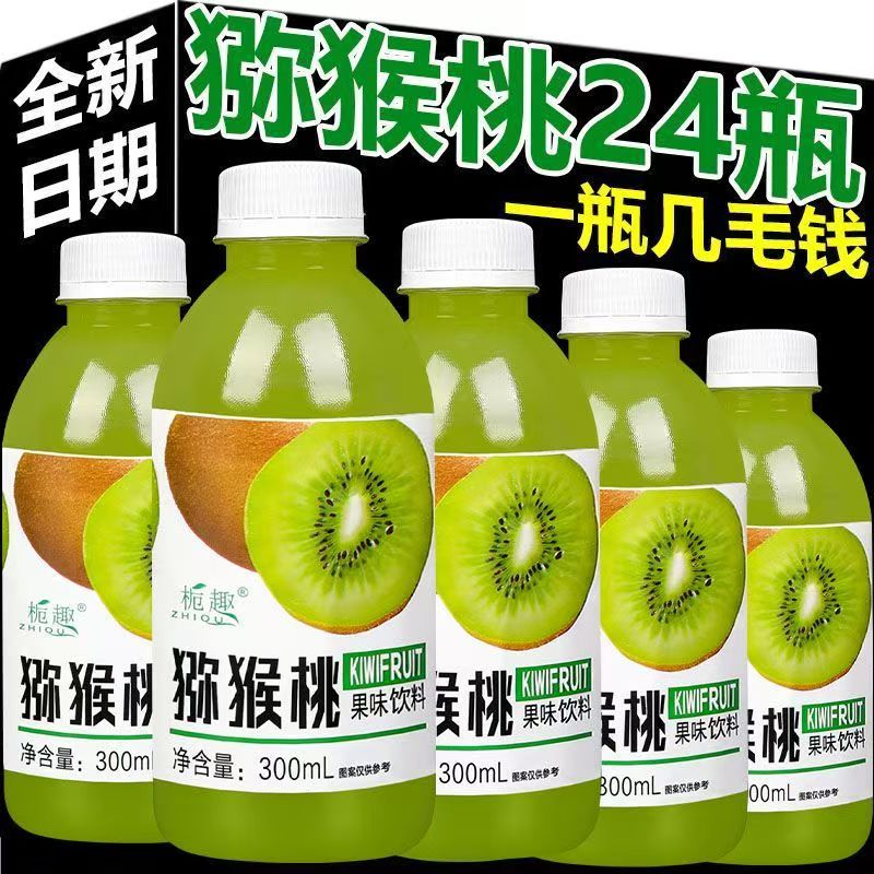 特价冲量商超同款猕猴桃汁特价批