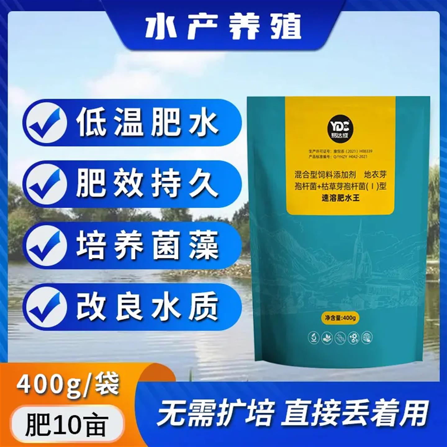 速溶肥水王氨基酸肽菌藻结